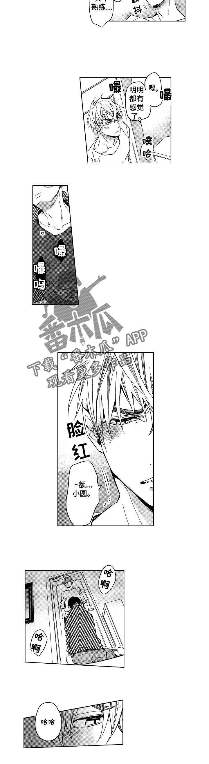 小圆点漫画,第13章：和我在一起2图