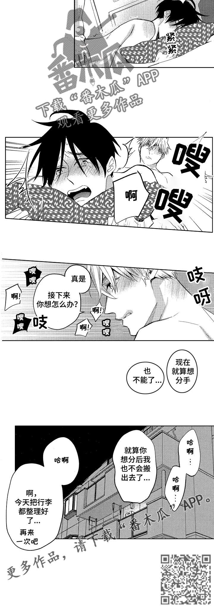 小圆象pdf转换器的官网漫画,第17章：小圆想要了（完结）1图