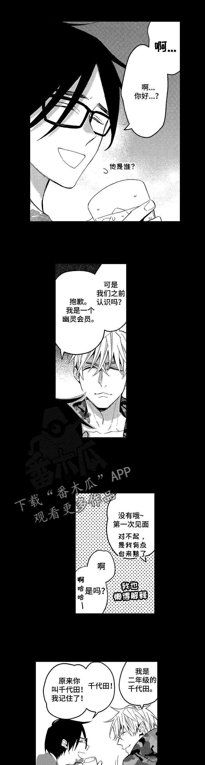 小圆分手全文阅读漫画,第15章：想要弄哭他1图