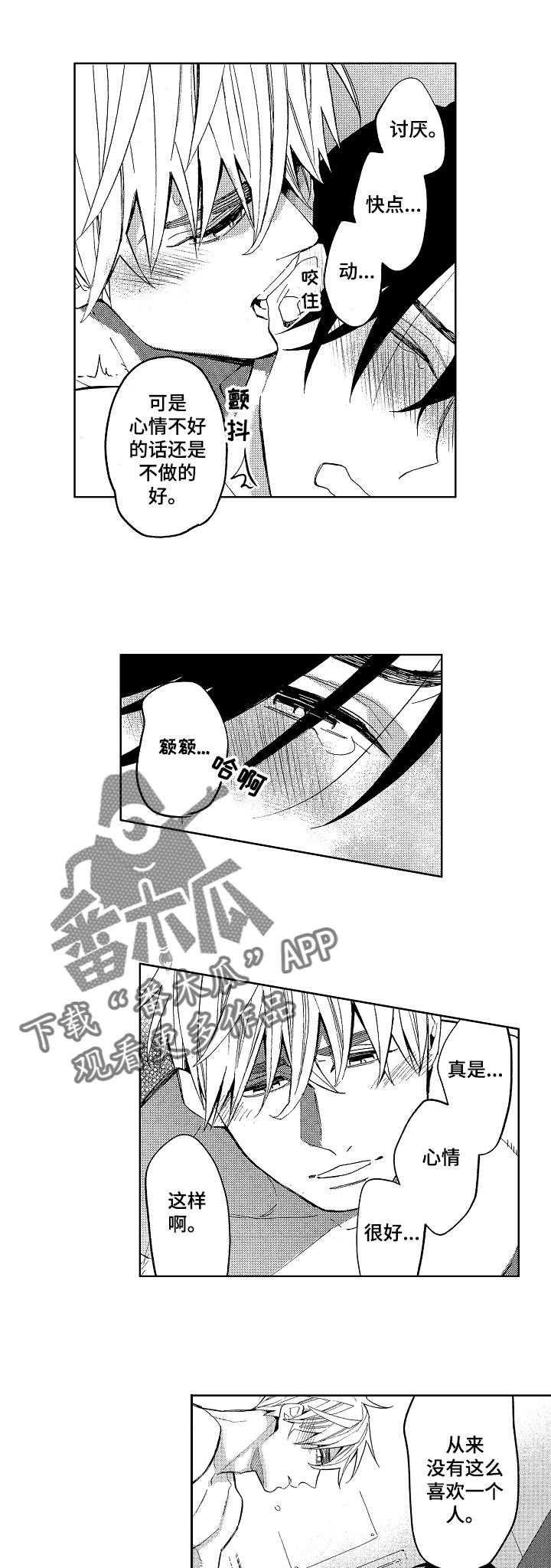 大雄小圆分手剧情漫画,第17章：小圆想要了（完结）5图