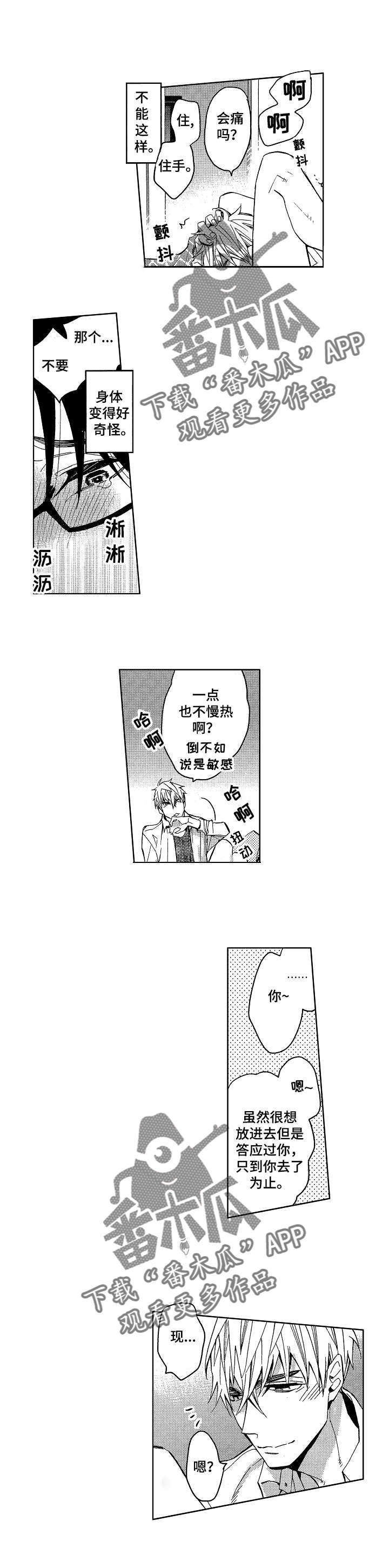 小圆想分手漫画,第7章：小圆想分手1图