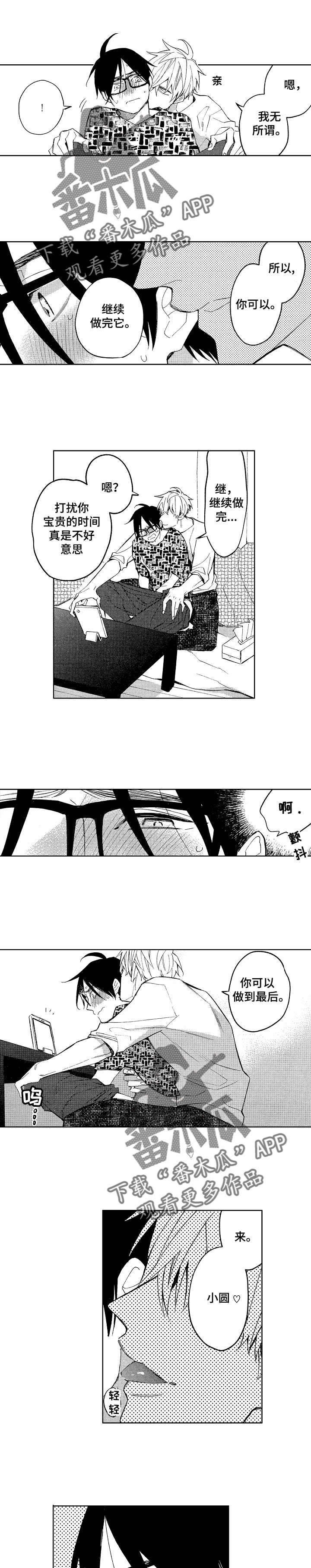 小圆象pdf转换器的官网漫画,第17章：小圆想要了（完结）4图