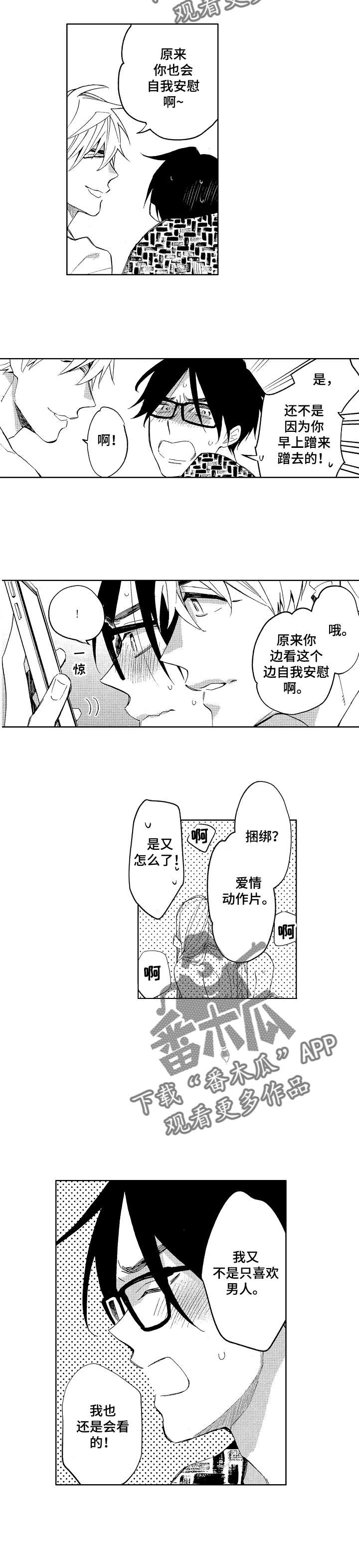 小圆象pdf转换器的官网漫画,第17章：小圆想要了（完结）3图