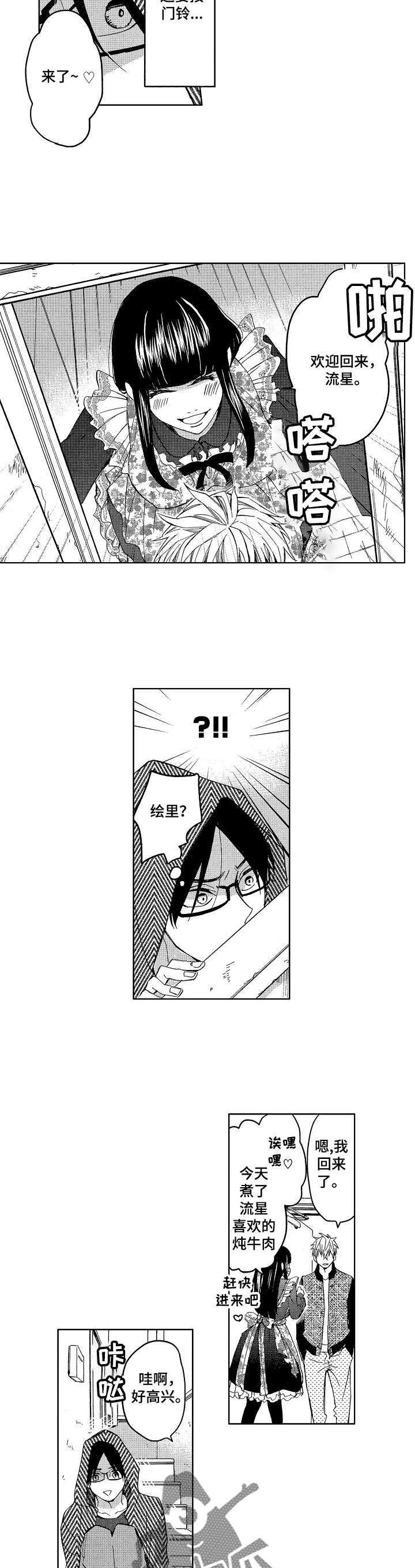 小圆想分手漫画,第9章：尾随他4图