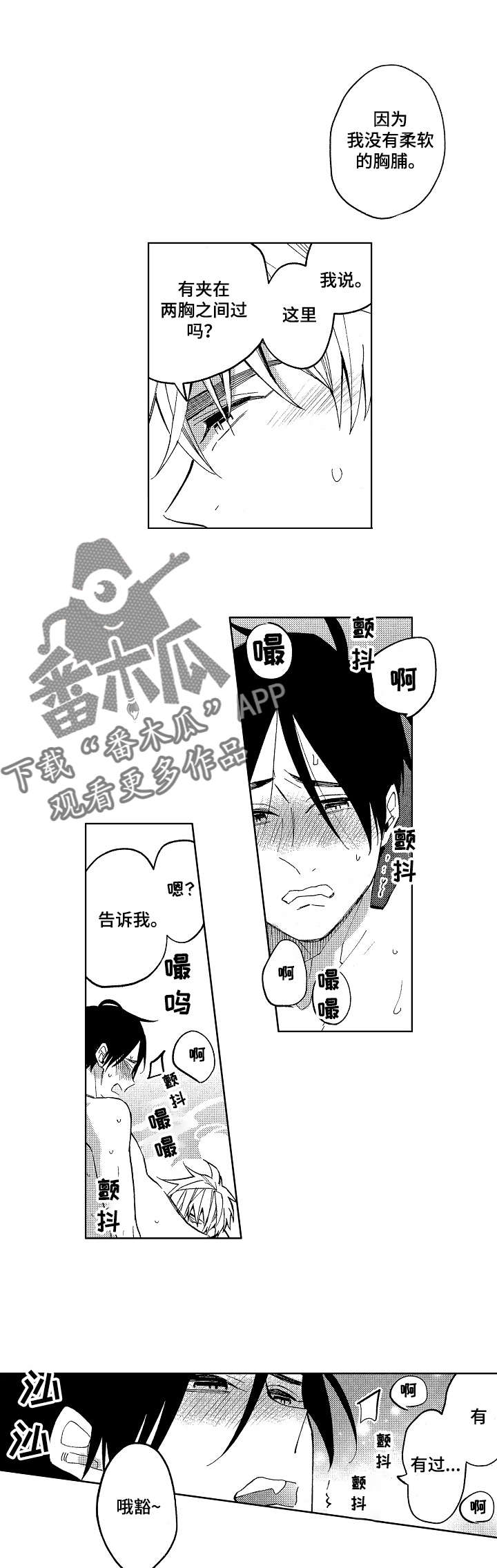 大雄小圆分手剧情漫画,第17章：小圆想要了（完结）1图