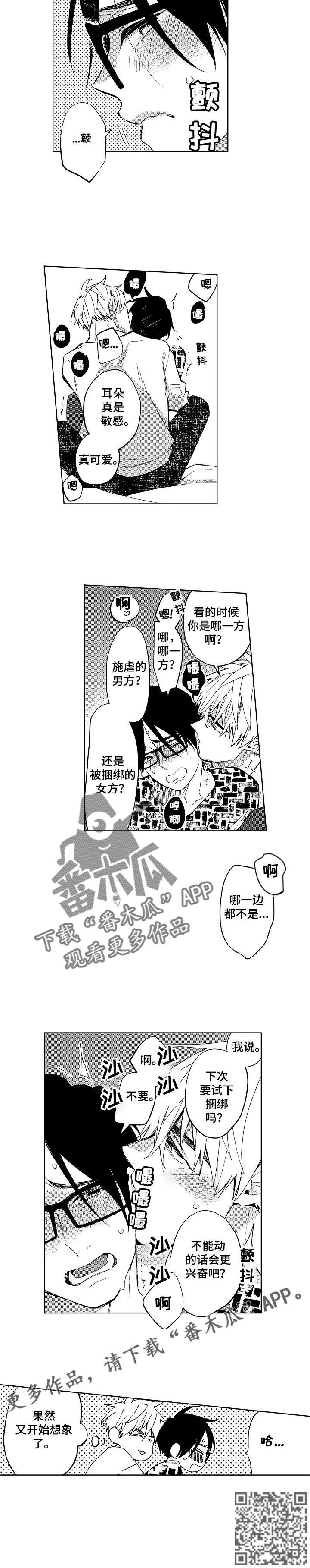 小圆象pdf转换器的官网漫画,第17章：小圆想要了（完结）5图