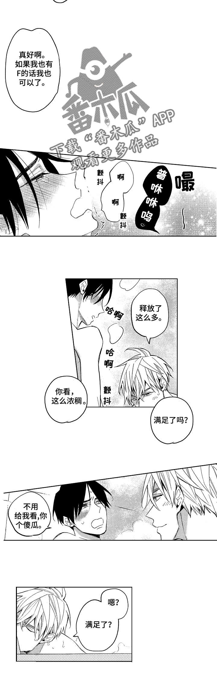 大雄小圆分手剧情漫画,第17章：小圆想要了（完结）2图