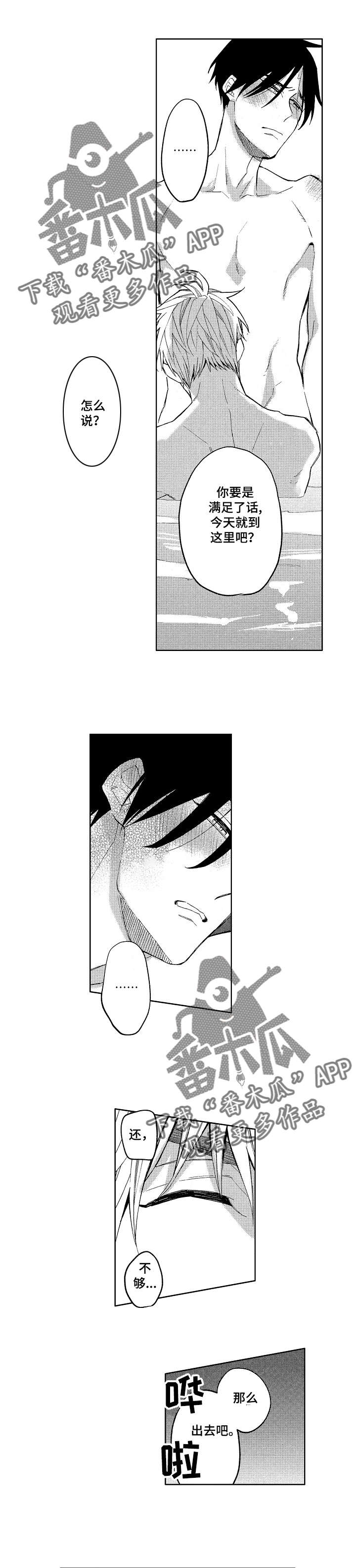 大雄小圆分手剧情漫画,第17章：小圆想要了（完结）3图