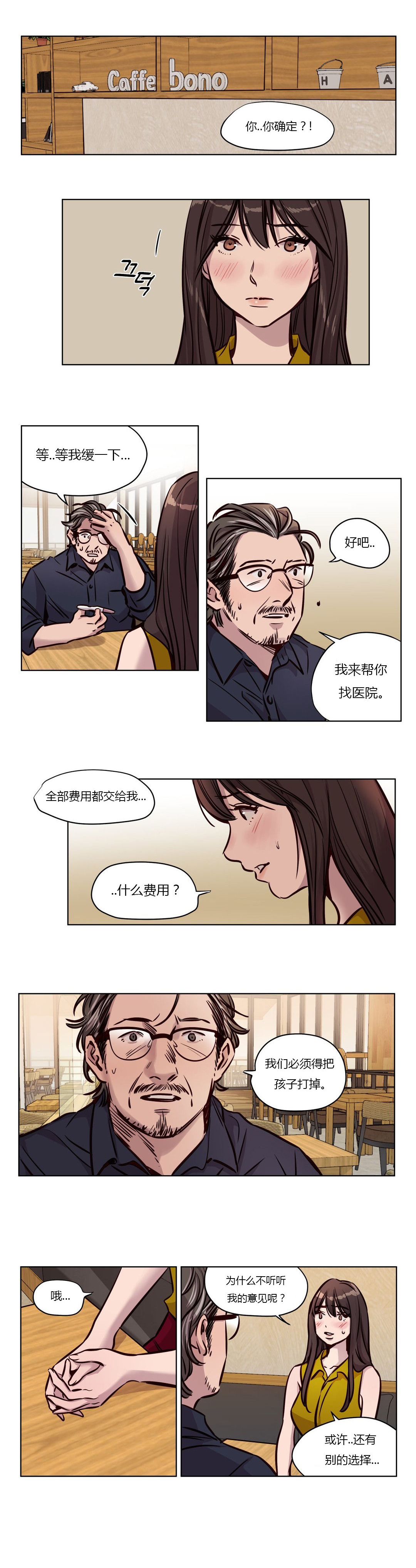 首长大人绝宠小夫人免费阅读漫画,第47章：破裂1图