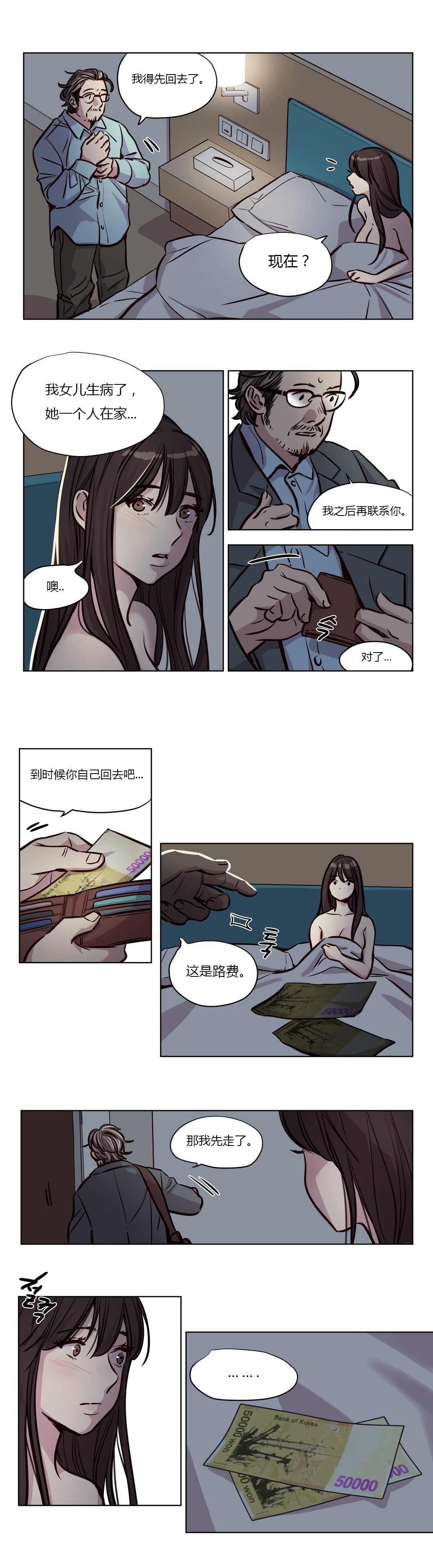 首长，放了我漫画,第46章：怀孕1图