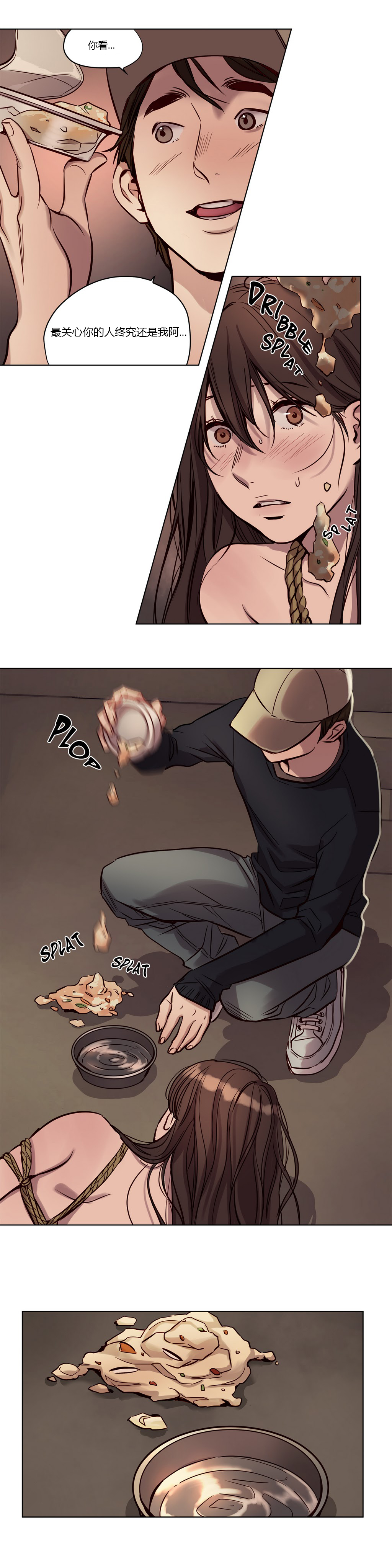 首长午夜站岗漫画,第19章：直播1图