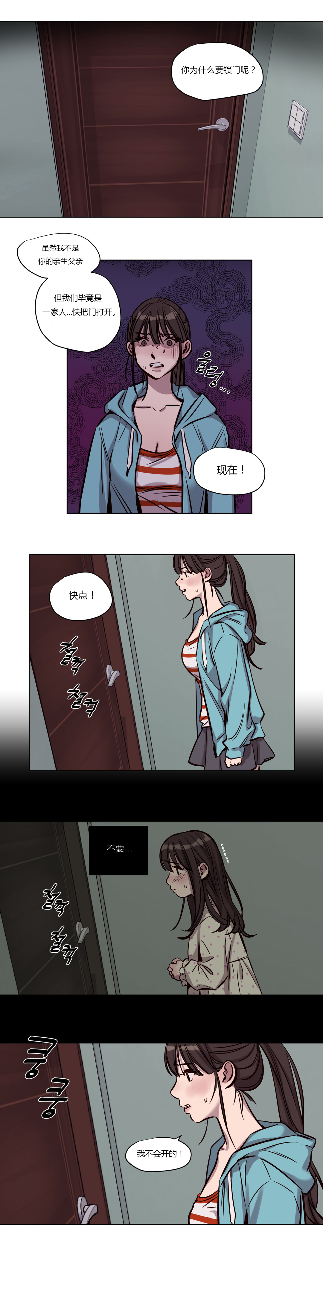 首长下连队漫画,第38章：恐惧1图