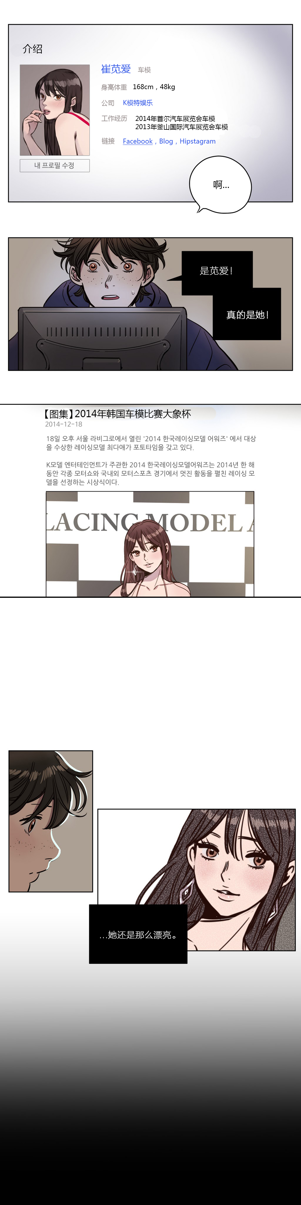 首长午夜站岗漫画,第2章：想念3图