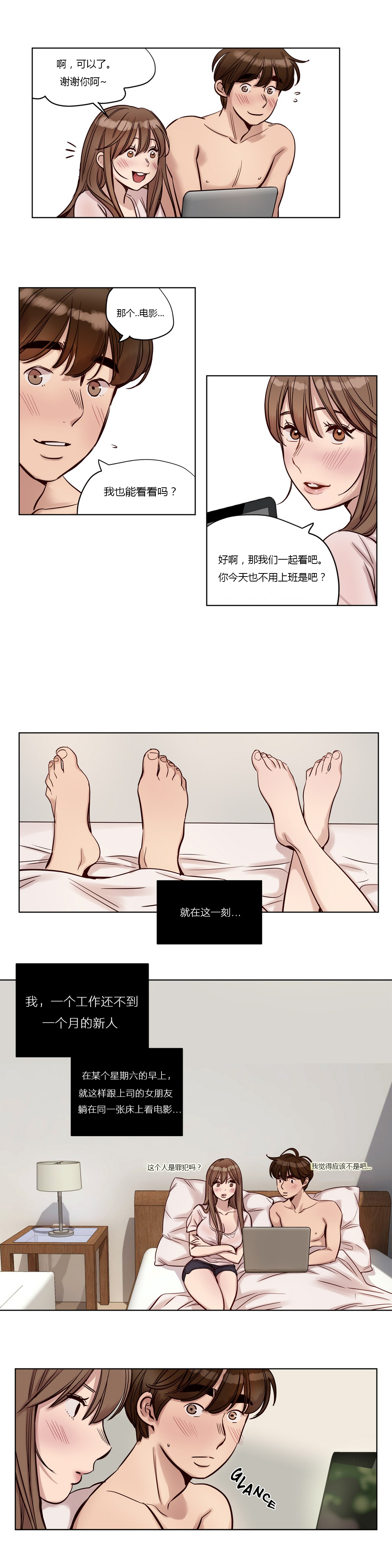 首长，放了我漫画,第21章：小小的期望4图