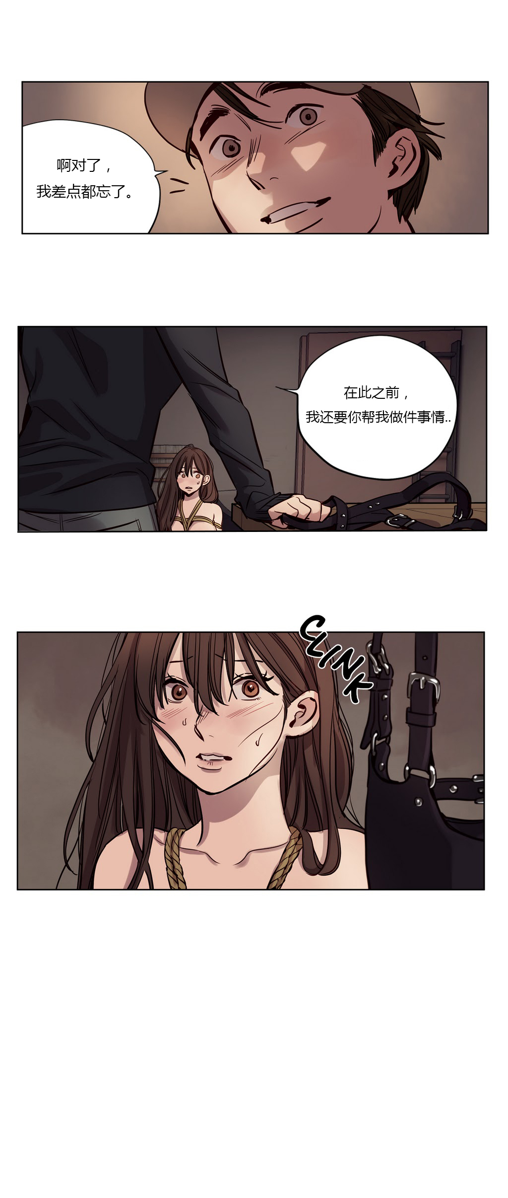 首长午夜站岗漫画,第19章：直播3图