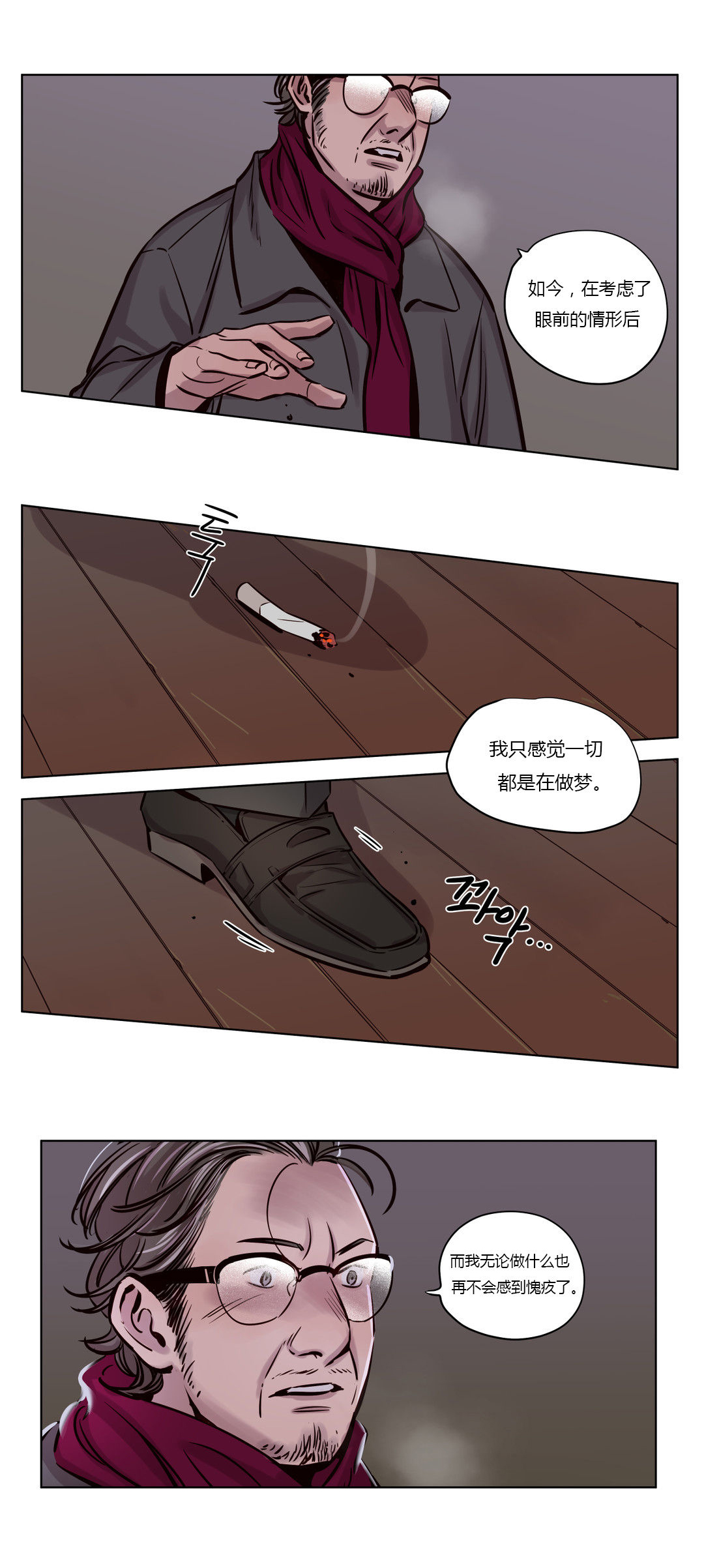 首长，放了我漫画,第35章：决意与救援3图