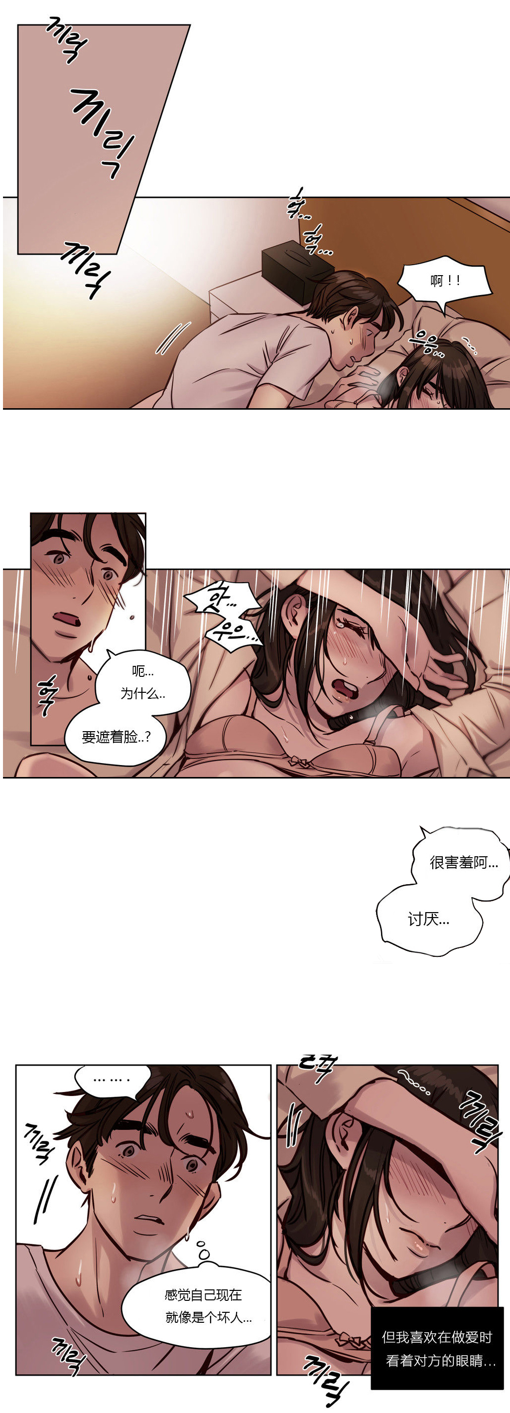 首长大人绝宠小夫人免费阅读漫画,第29章：选择5图