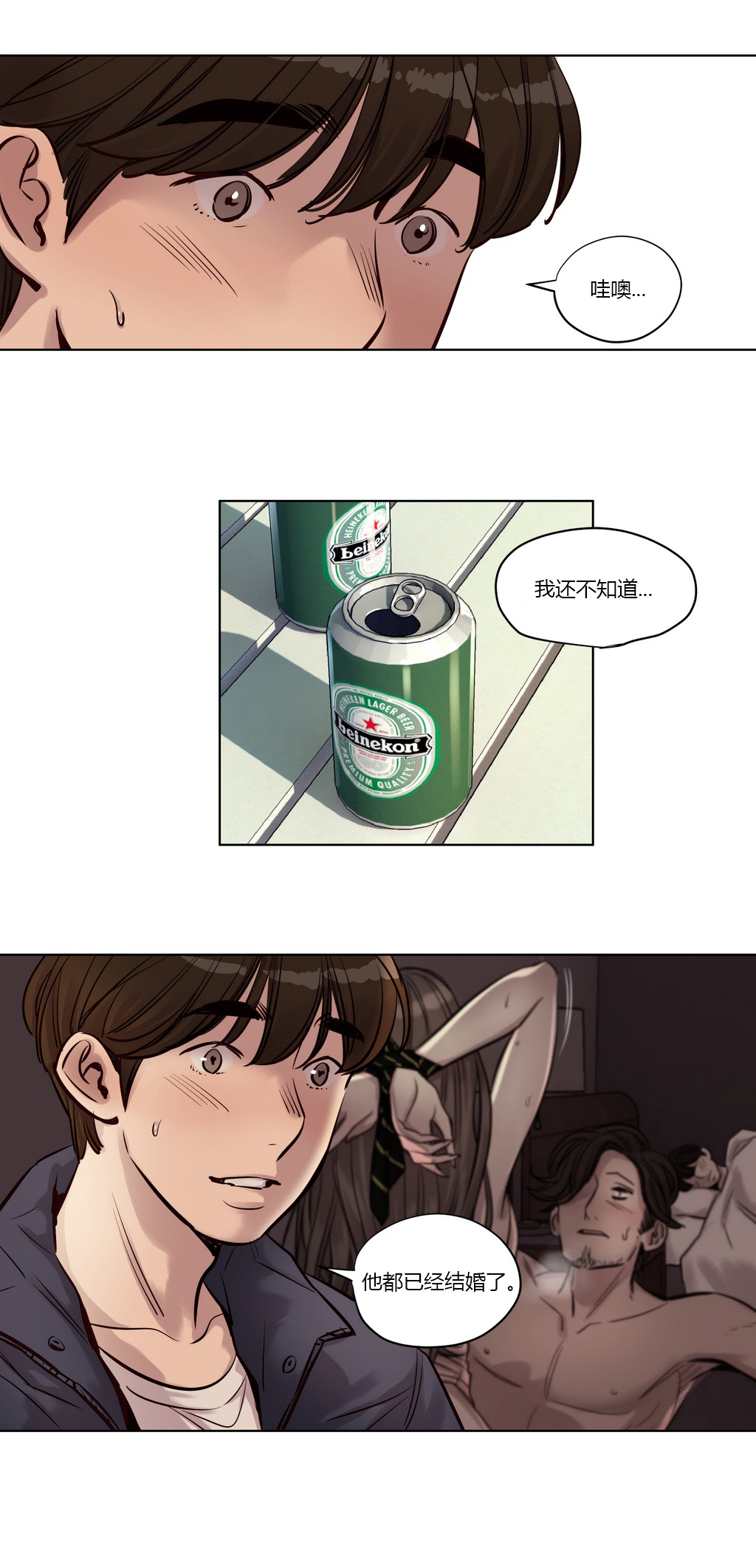 首长午夜站岗漫画,第23章：真相5图