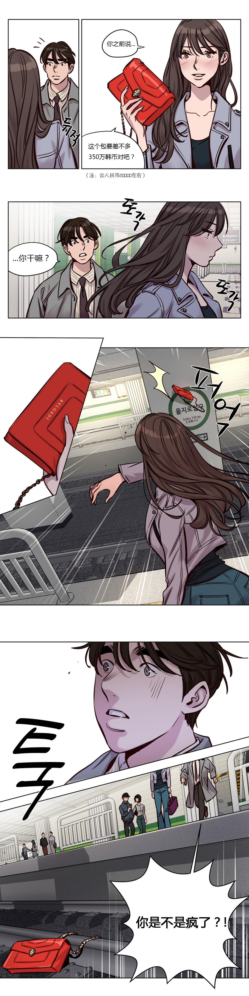 首长给士兵介绍对象漫画,第30章：爆发3图