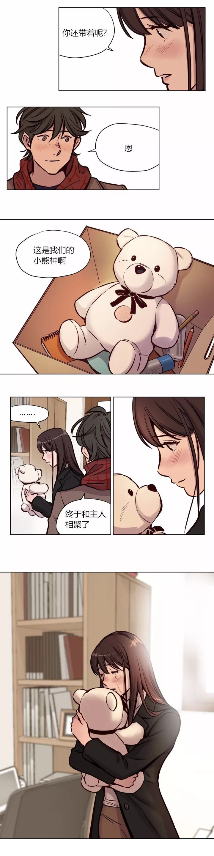 首长放肆宠全文免费漫画,第57章：完结2图
