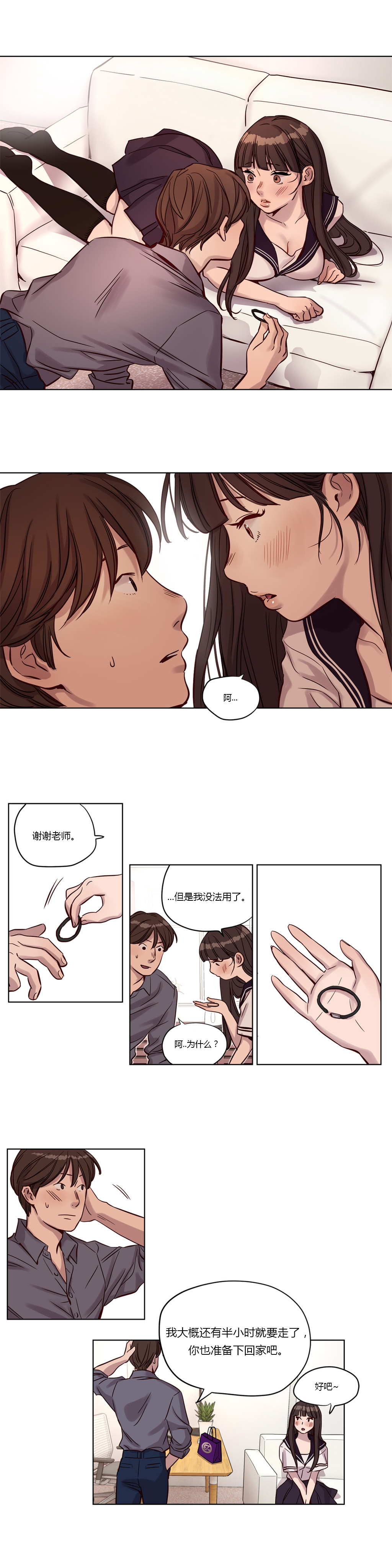 首长认出女儿大结局漫画,第12章：项链4图