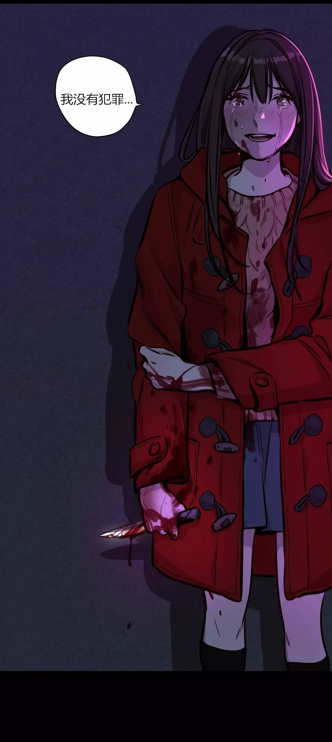 首长认出女儿大结局漫画,第54章：罪5图