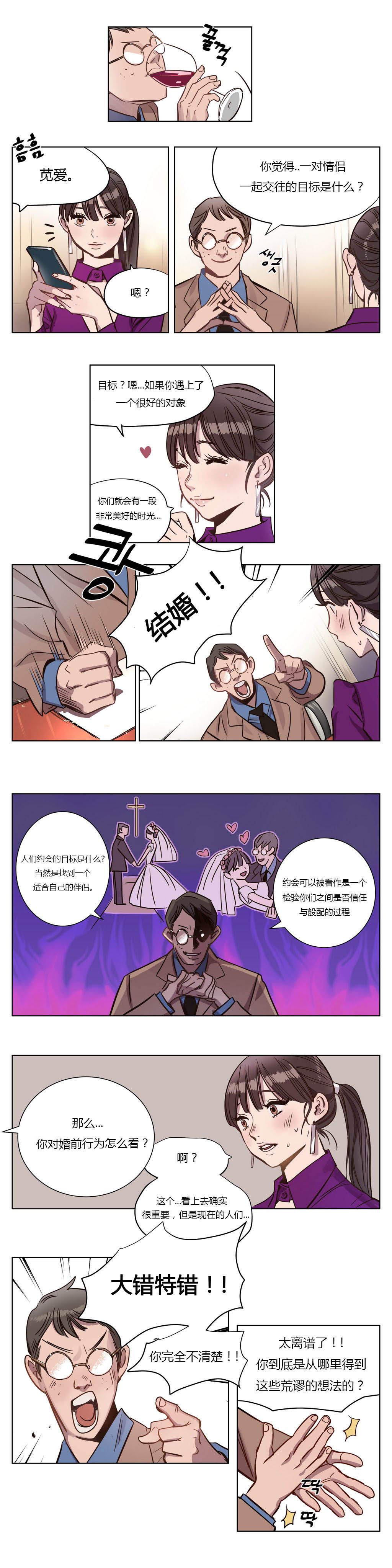 首长被打叫来警卫连是哪部电视剧漫画,第2章：想念3图