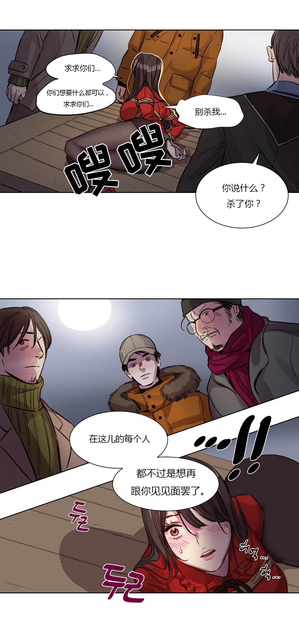 首长下连队漫画,第1章：开始1图