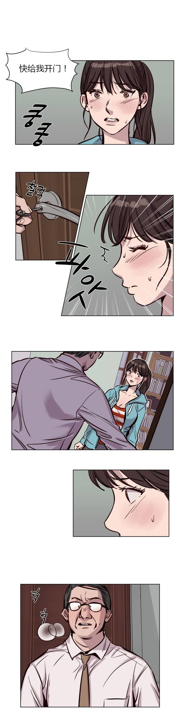 首长午夜站岗漫画,第39章：暴力1图