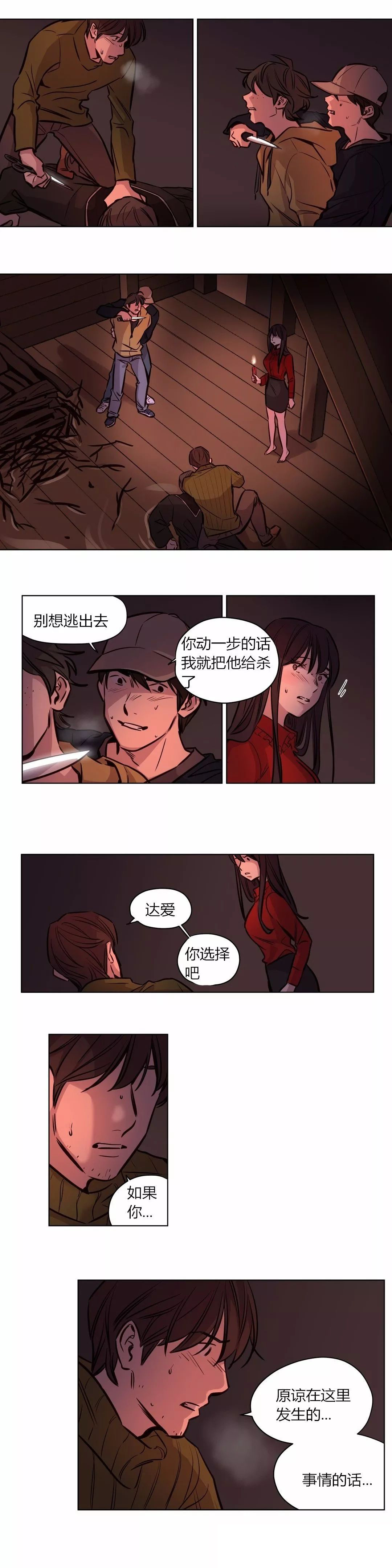 首长给士兵介绍对象漫画,第56章：清醒3图