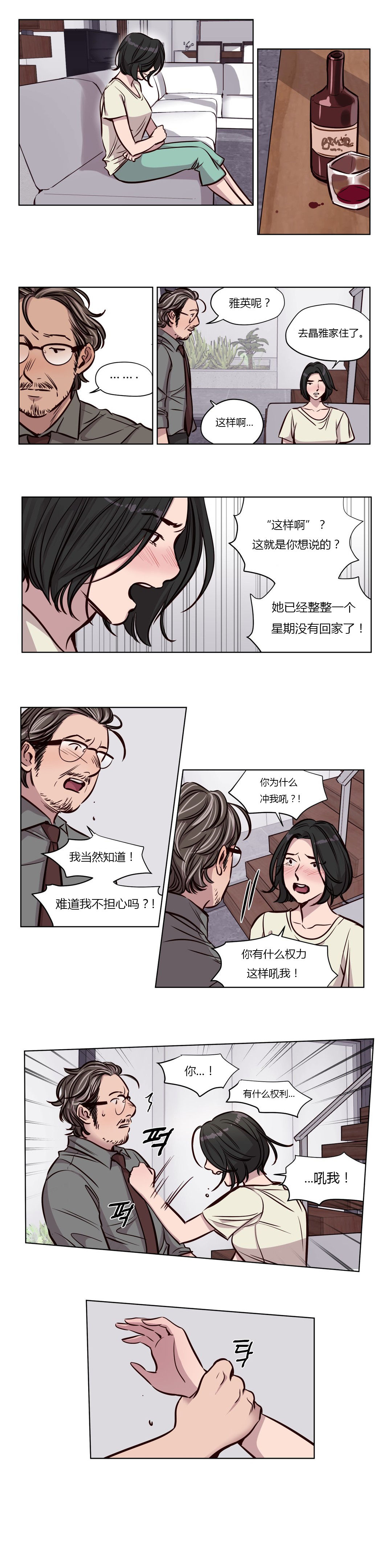 首长午夜站岗漫画,第48章：家人5图