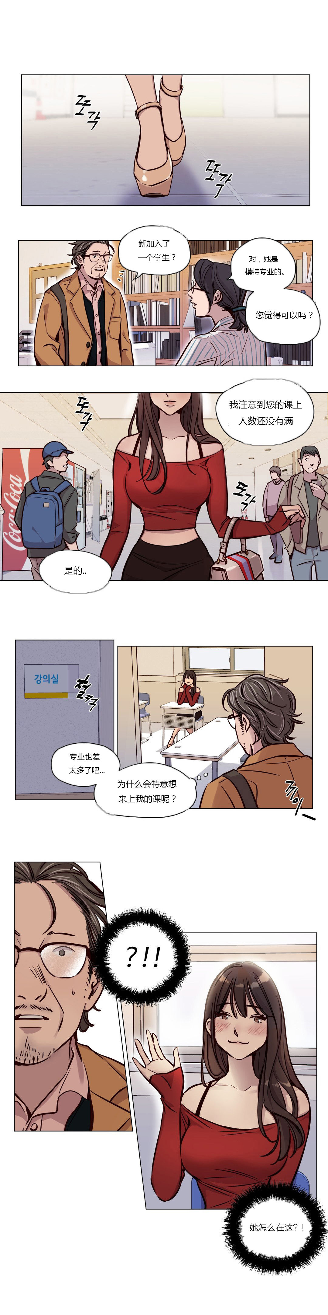 首长带兵包围城管片段漫画,第42章：写作1图