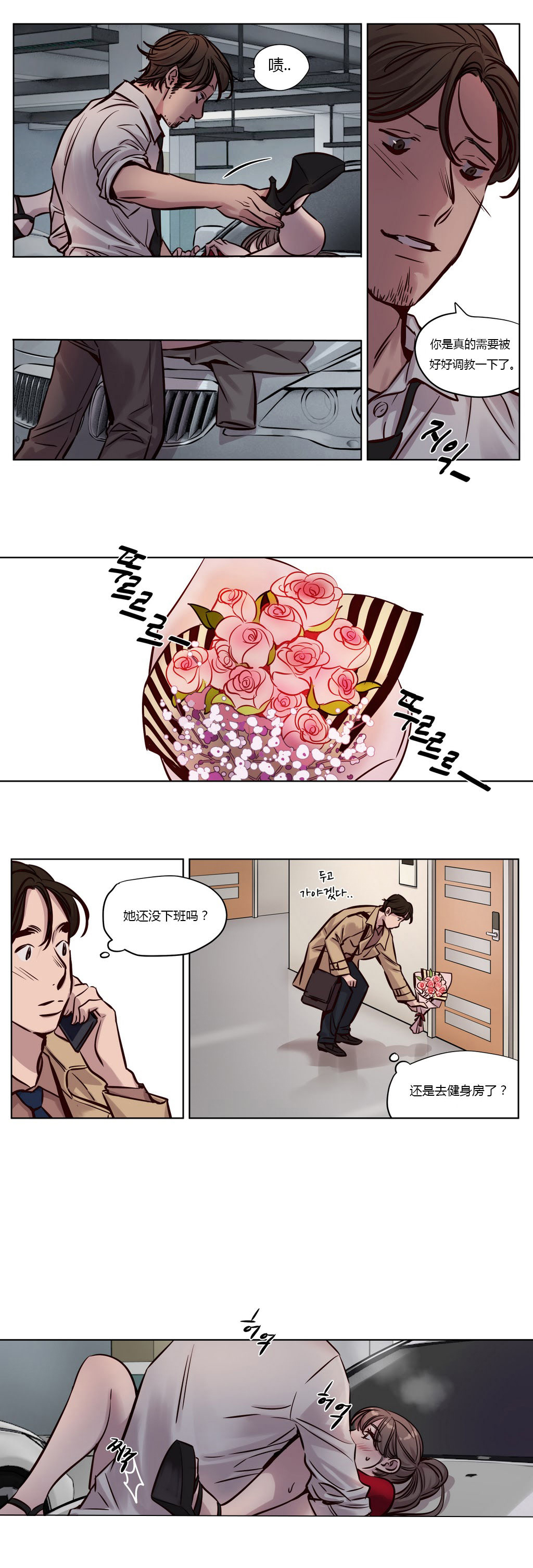 首长午夜站岗漫画,第27章：陷入3图