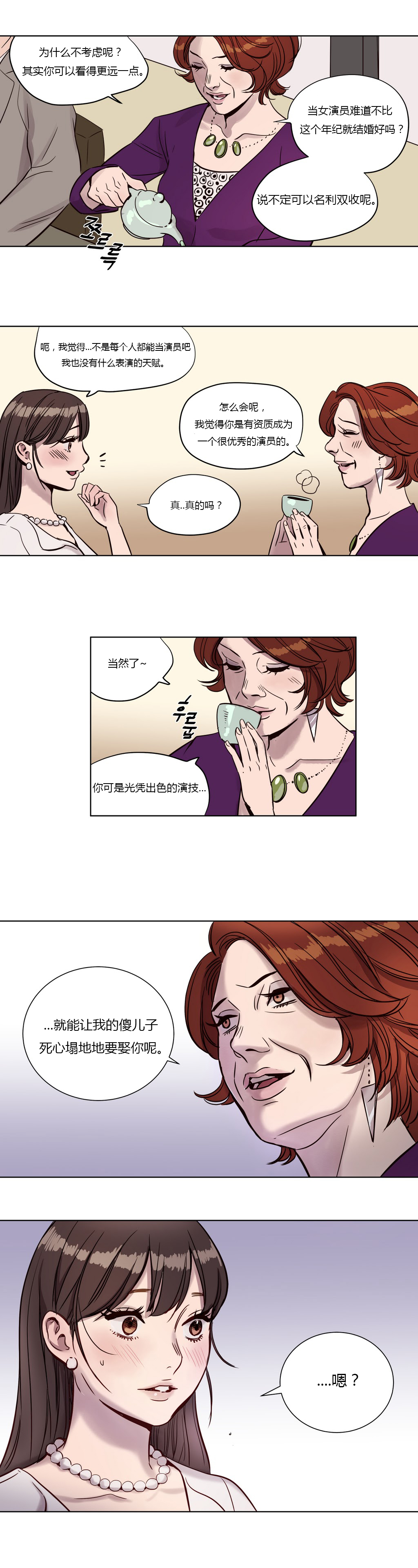 首长大人绝宠小夫人免费阅读漫画,第3章：心机5图
