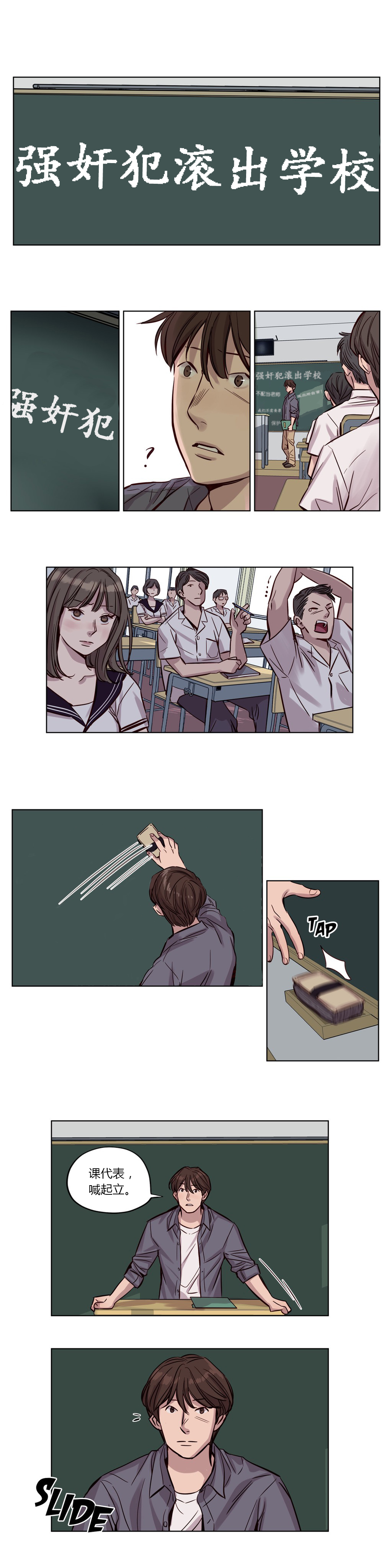 首长，放了我漫画,第17章：绝望1图