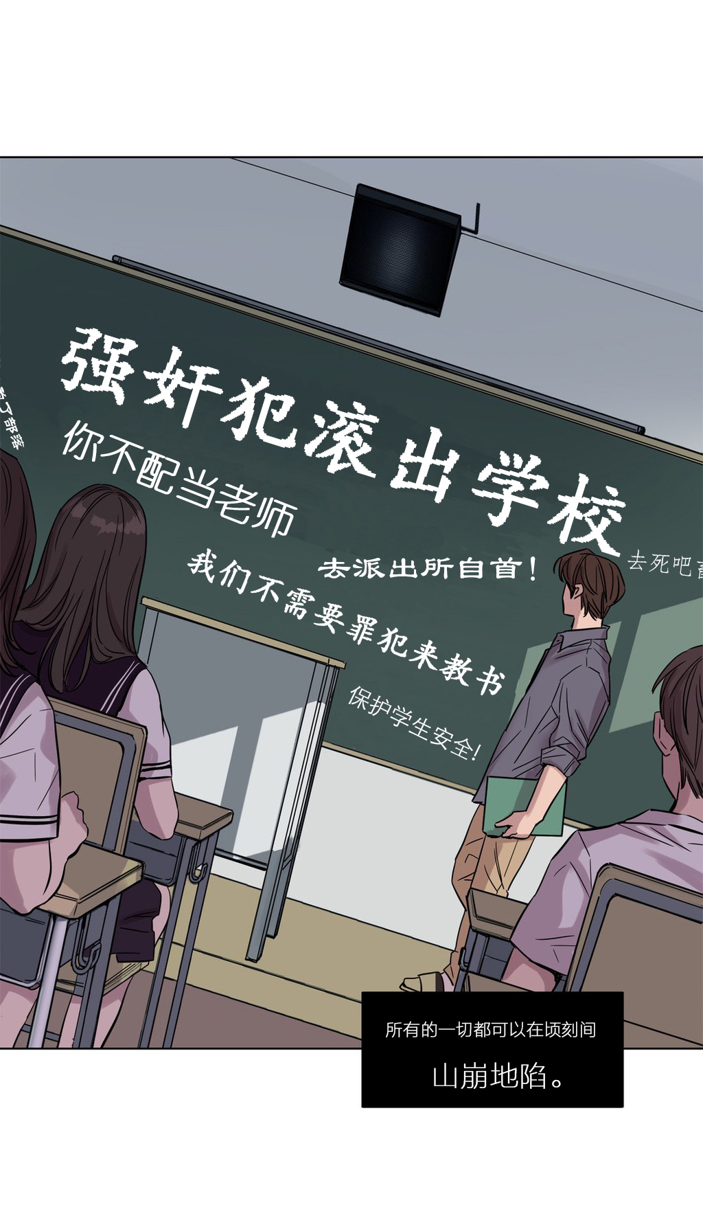 首长下连队漫画,第16章：日常崩坏1图