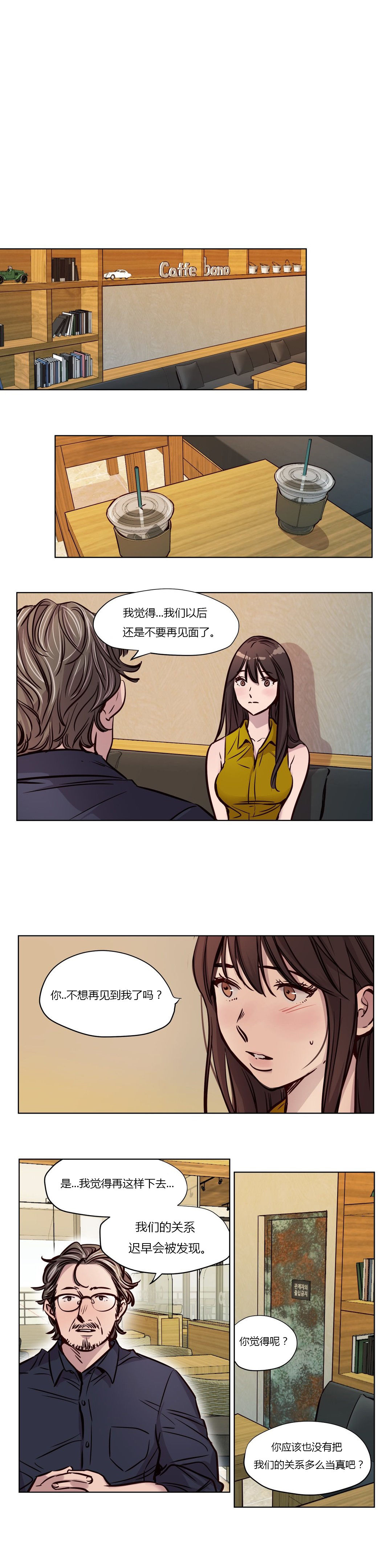 首长下连队漫画,第46章：怀孕2图