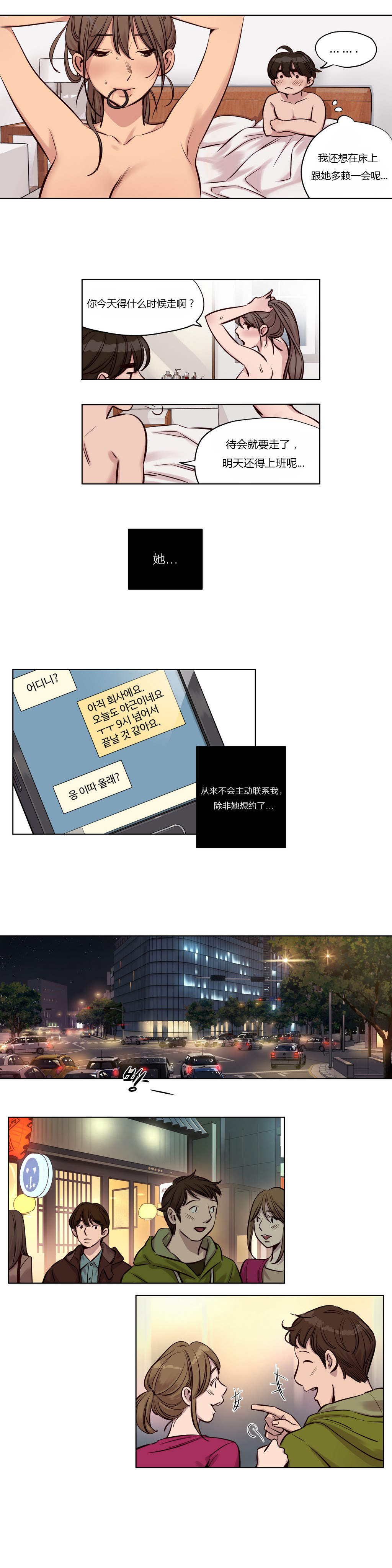 首长午夜站岗漫画,第23章：真相4图