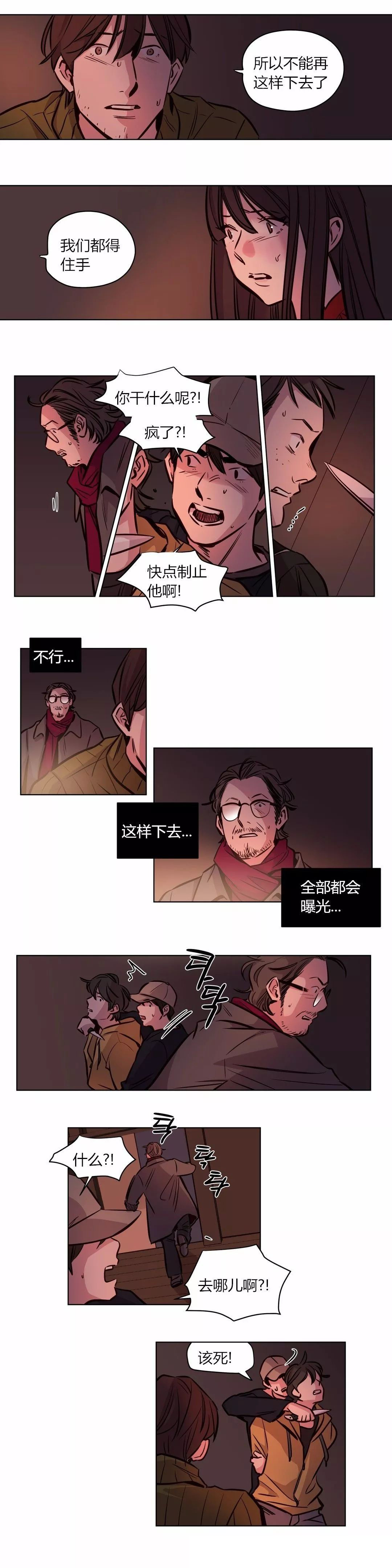 首长给士兵介绍对象漫画,第56章：清醒2图