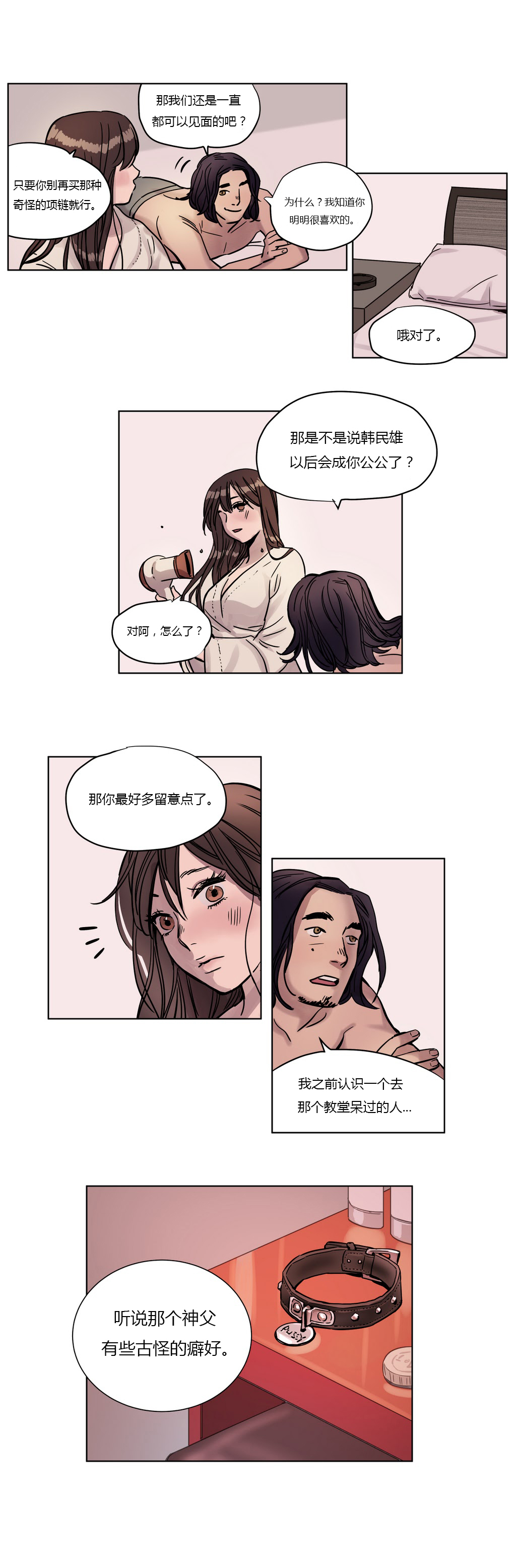 首长大人绝宠小夫人免费阅读漫画,第3章：心机5图