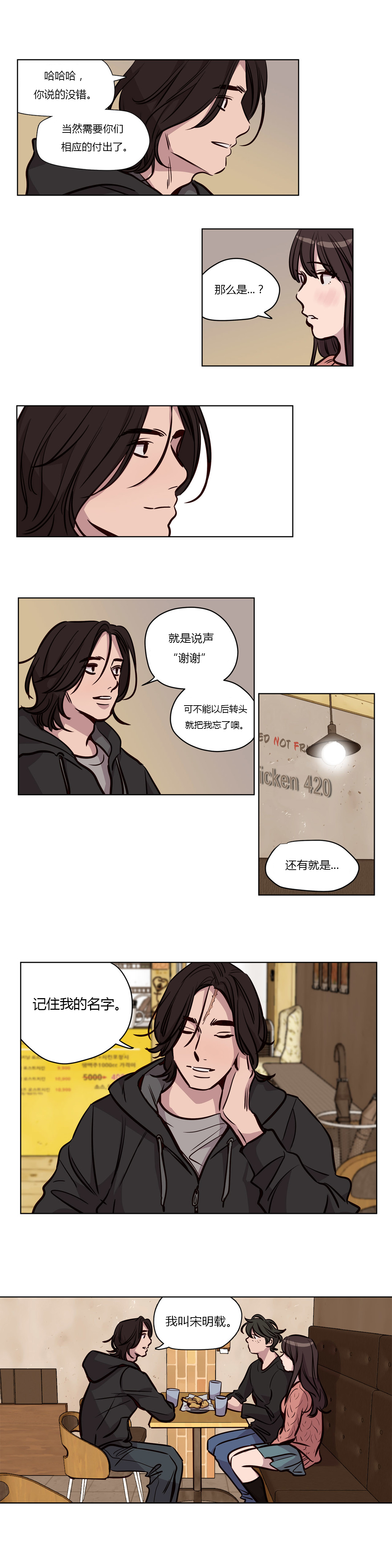 首长大人绝宠小夫人免费阅读漫画,第53章：恶3图