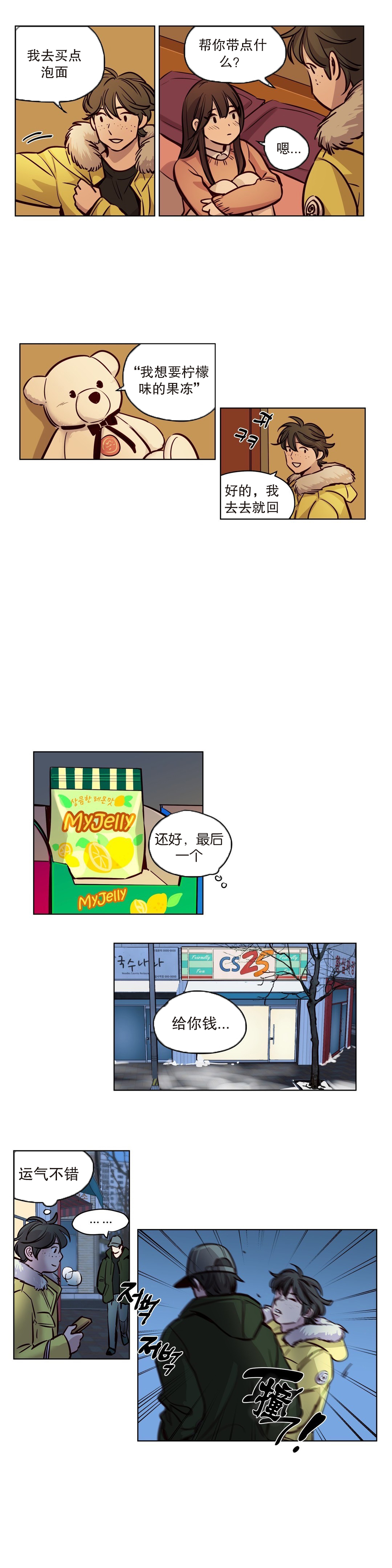 首长给士兵介绍对象漫画,第51章：过去3图