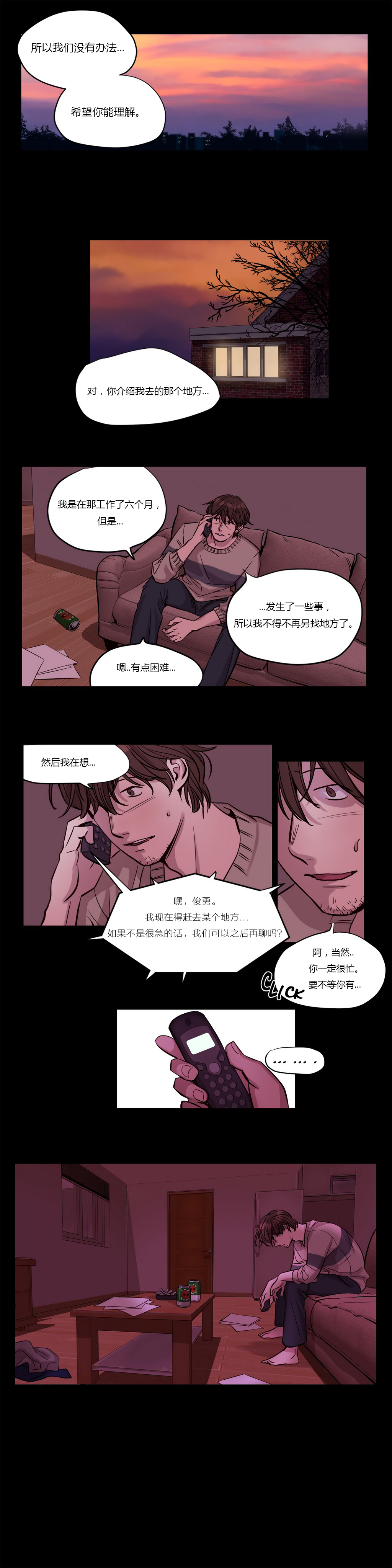 首长吃面漫画,第18章：为什么3图