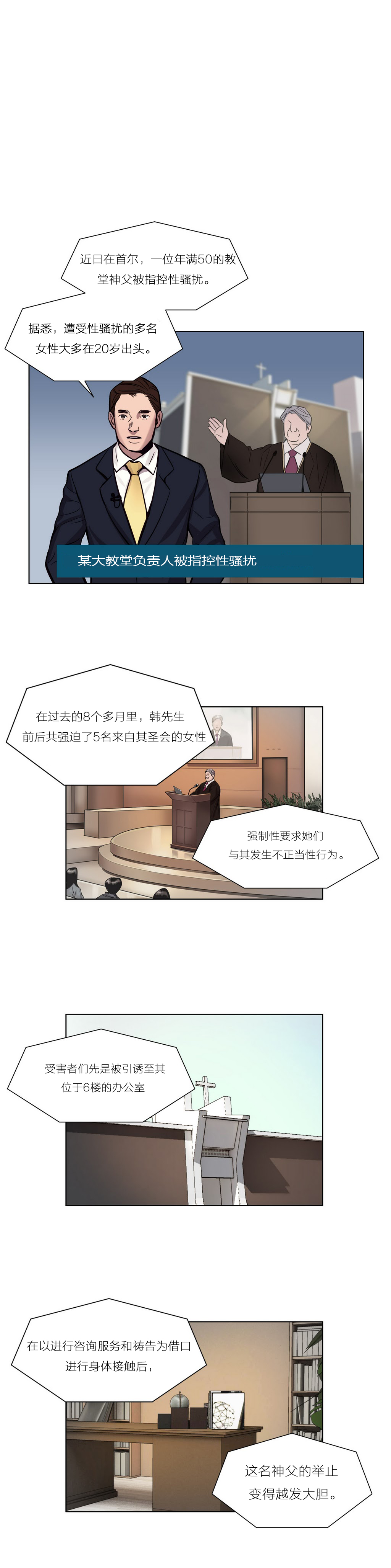 首长下连队漫画,第7章：报复3图