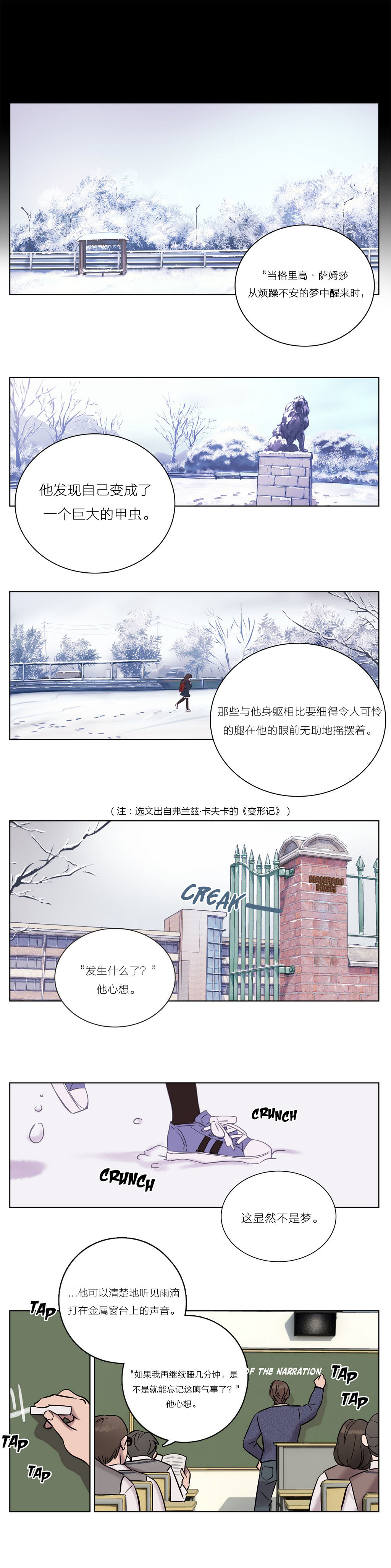 首长带兵包围城管片段漫画,第9章：老师3图