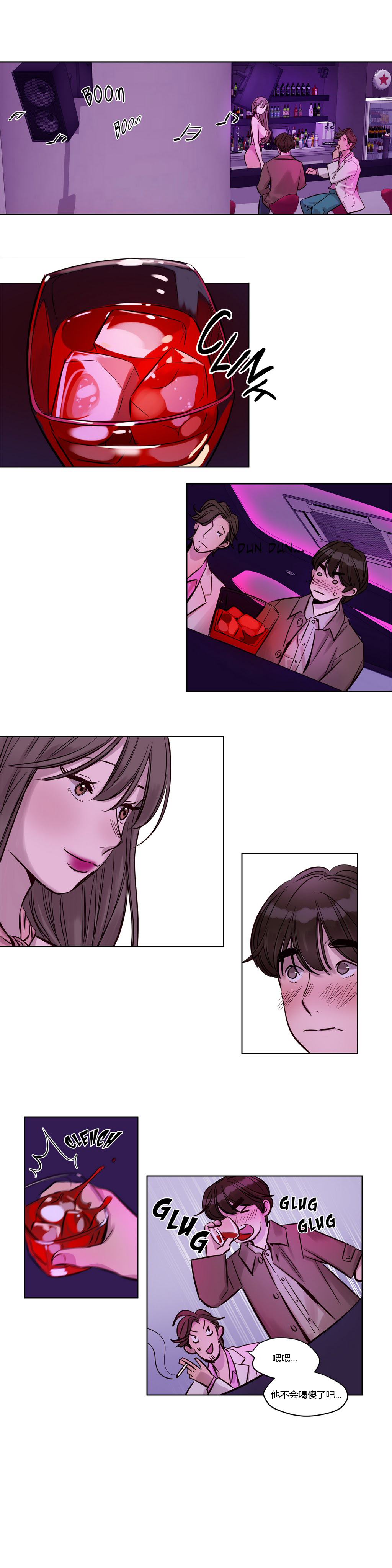 首长给士兵介绍对象漫画,第20章：初见2图