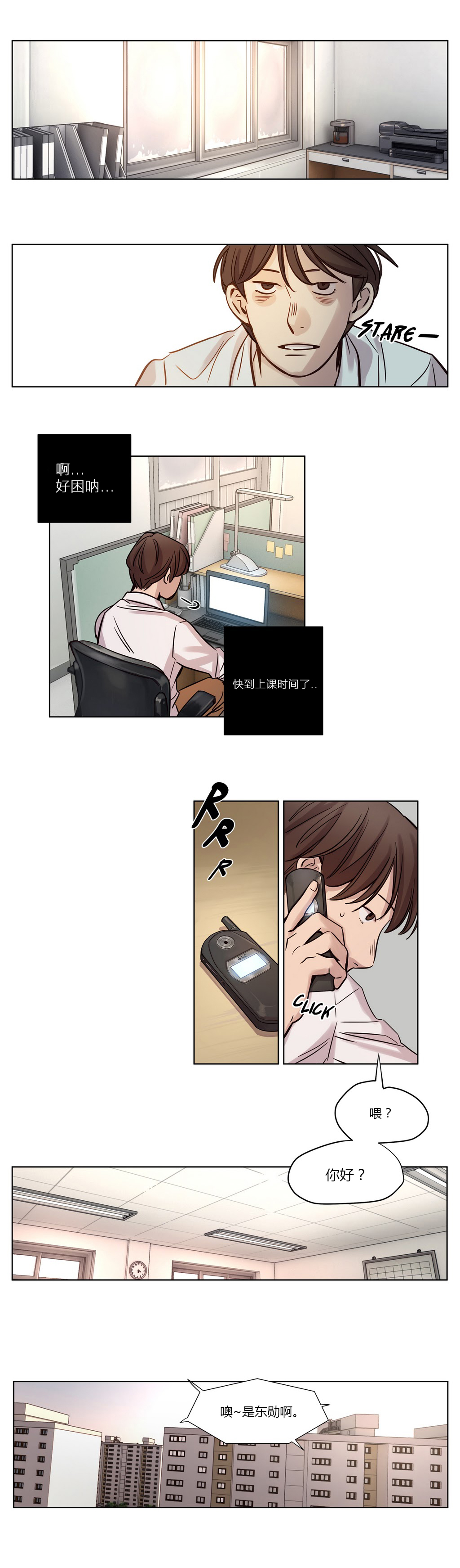 首长，放了我漫画,第11章：遇见4图