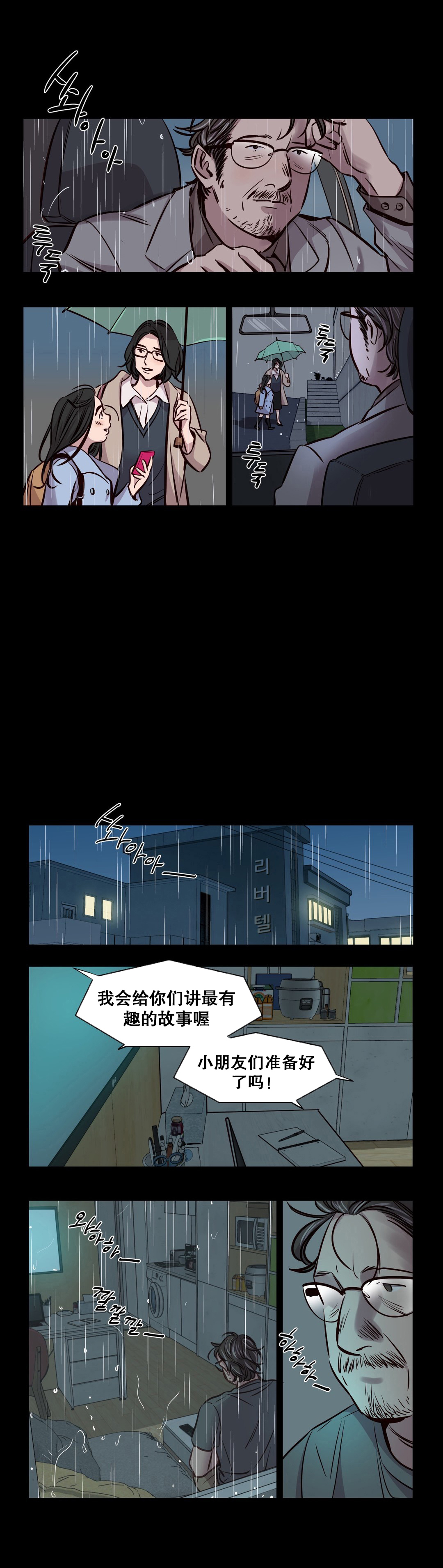 首长，放了我漫画,第50章：笑容1图