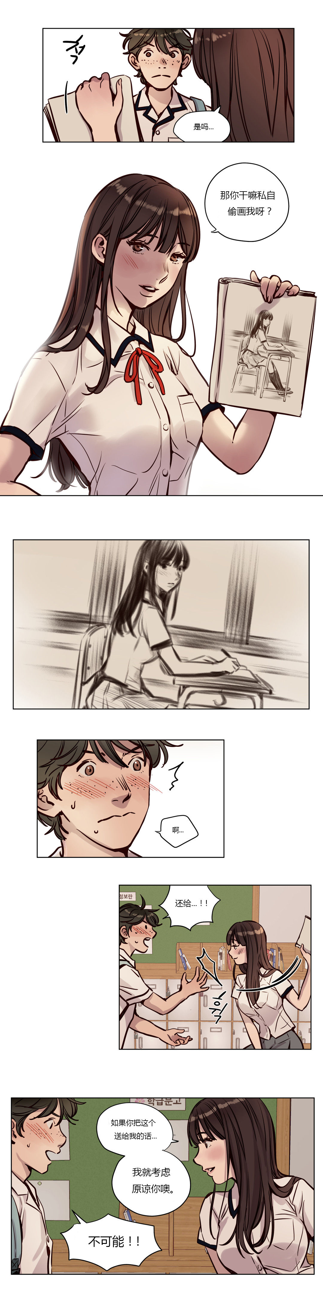 首长带兵包围城管片段漫画,第36章：真心3图