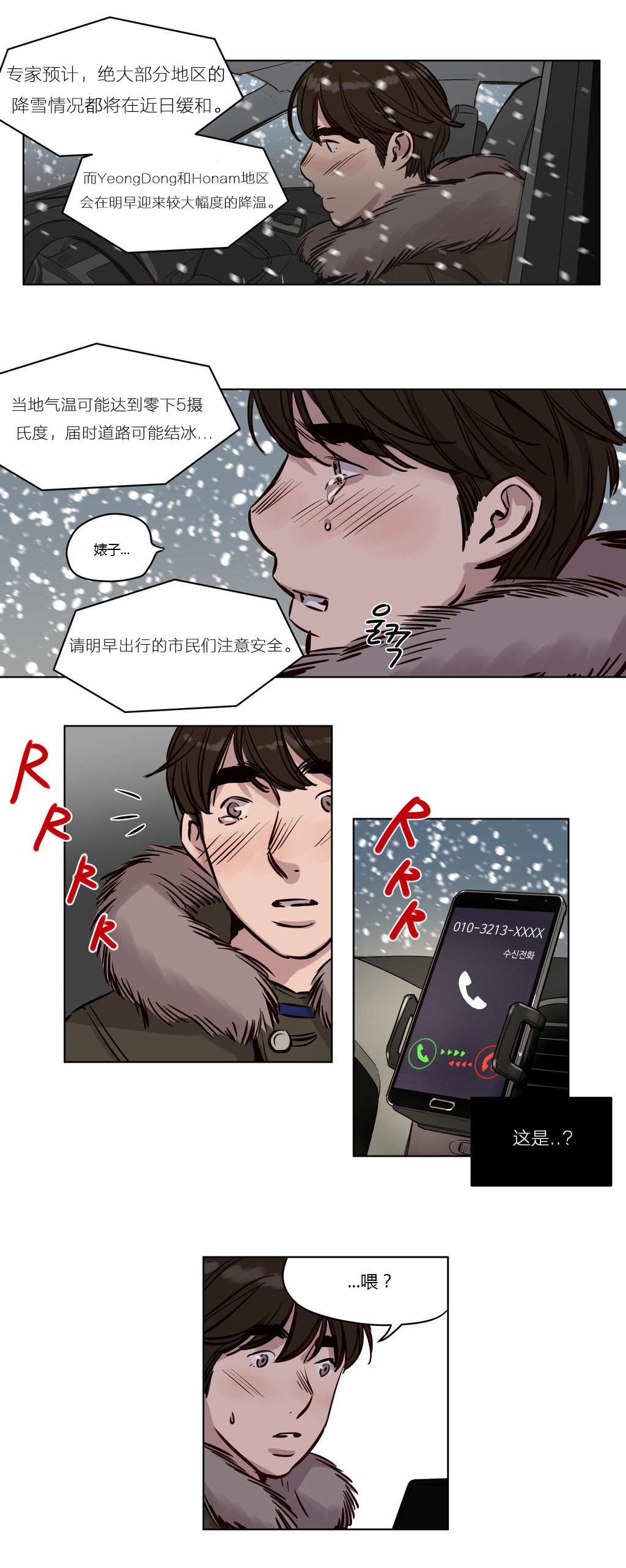 首长大人绝宠小夫人免费阅读漫画,第33章：反击3图